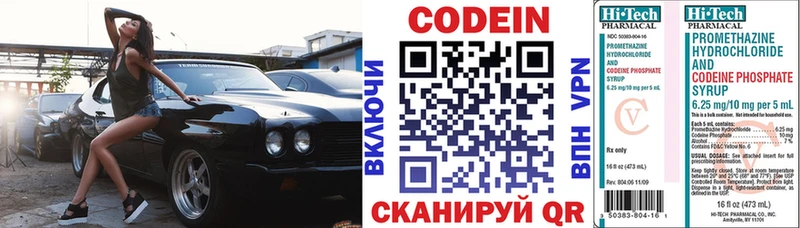 Codein напиток Lean (лин)  цены наркотик  Обь 